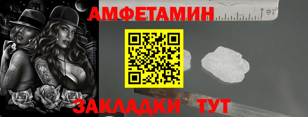 АМФ 98% Конаково