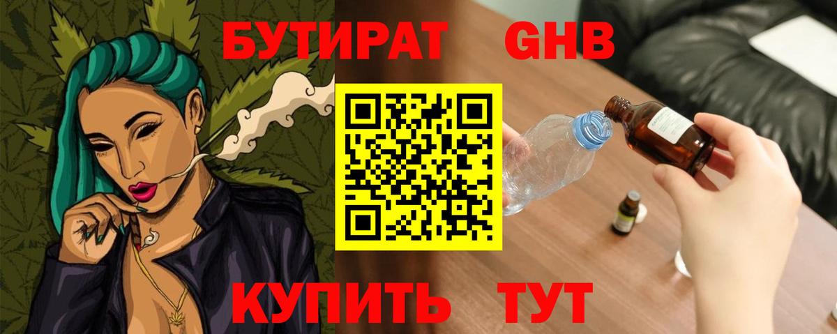 Конаково  Бутират оксана  Вход с VPN 