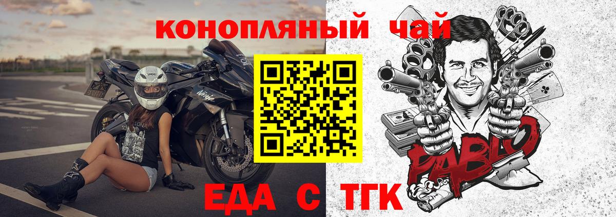 Конаково  Печенье с ТГК конопля  Вход с VPN 