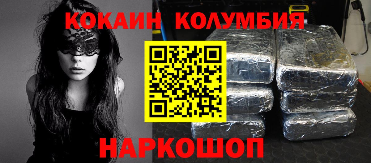 Конаково  Cocaine Колумбийский  Кокаин 98%  Вход с VPN 