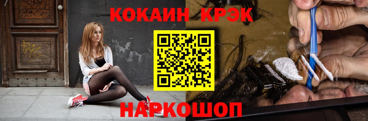 COCAIN Перу Конаково