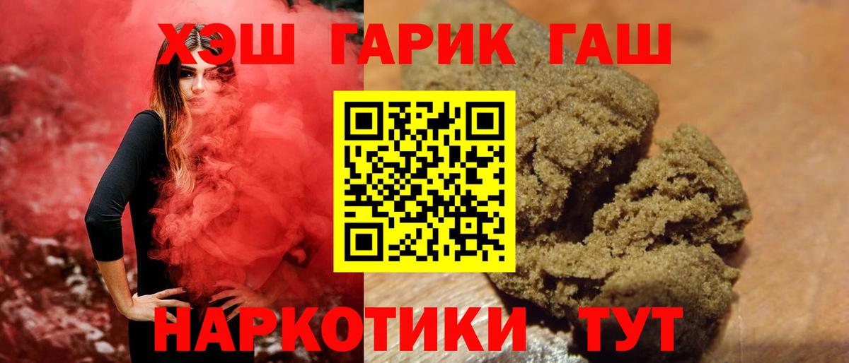 ГАШ  Вход с VPN  Конаково  ГАШ Ice-O-Lator  ГАШИШ хэш 