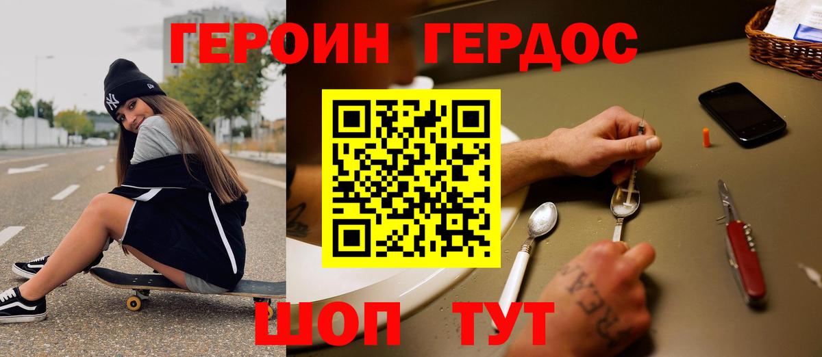 Конаково  Героин  Вход с VPN  Героин белый 