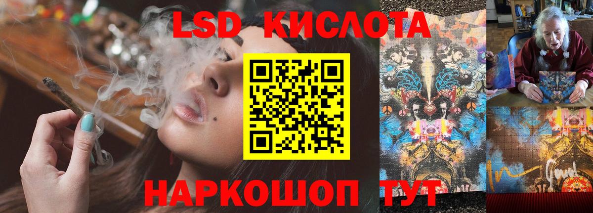ЛСД экстази кислота  Вход с VPN  ЛСД экстази кислота  Конаково 