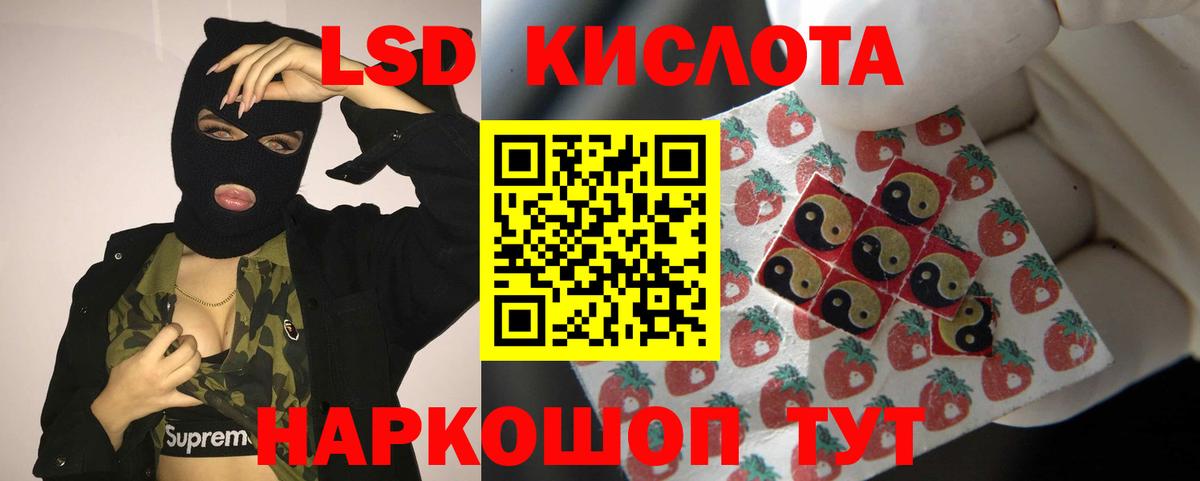 Лсд 25 экстази кислота Конаково