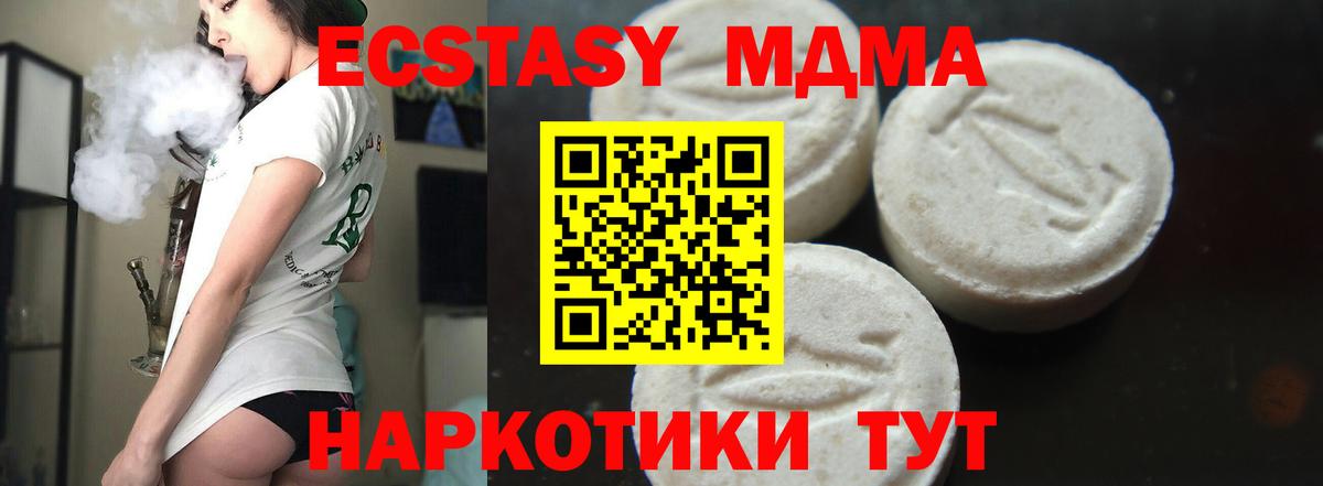 Конаково  MDMA  Вход с VPN  MDMA crystal 