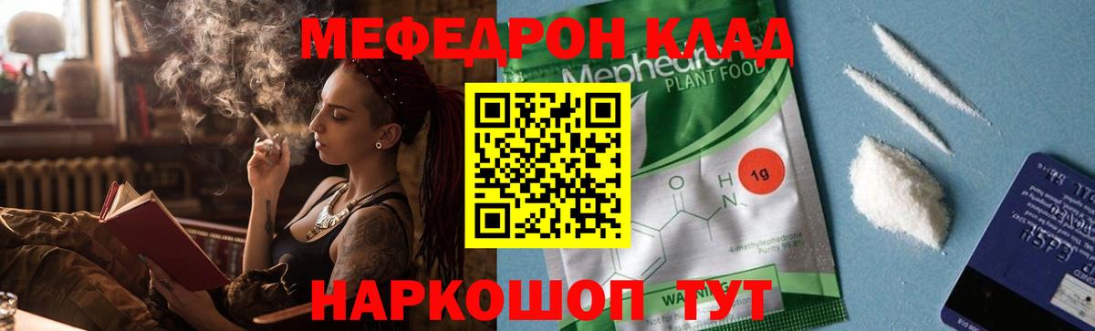 МЕФ мука Конаково