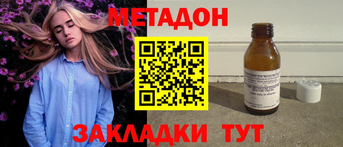 Метадон VHQ  Вход с VPN  Конаково  МЕТАДОН VHQ 