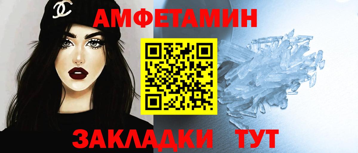 Первитин Methamphetamine Конаково