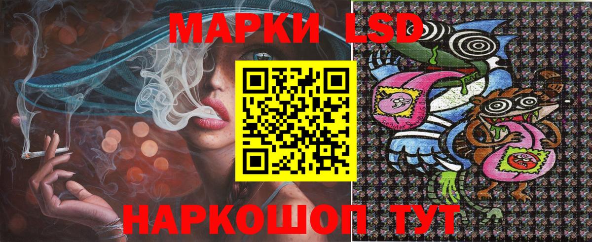 Марки NBOMe 1,5мг Конаково