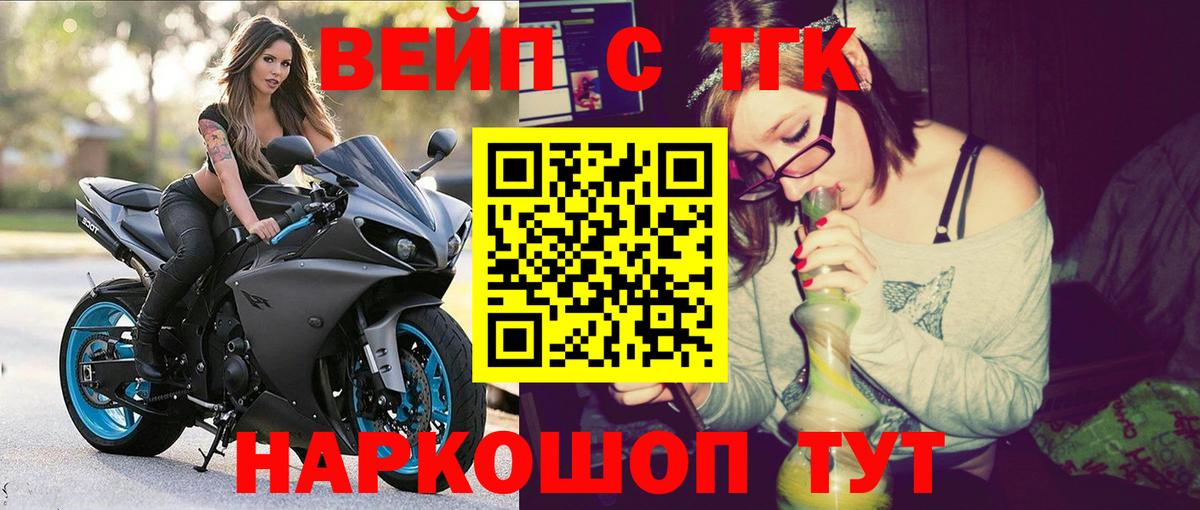 Дистиллят ТГК вейп Конаково