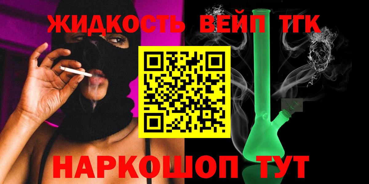 Конаково  ТГК гашишное масло  Вход с VPN 