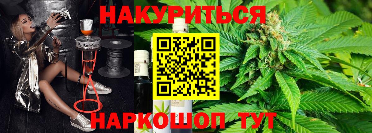 МАРИХУАНА марихуана  МАРИХУАНА ГИДРОПОН  Шишки марихуана Bruce Banner  Конаково  Марихуана OG Kush  Вход с VPN 